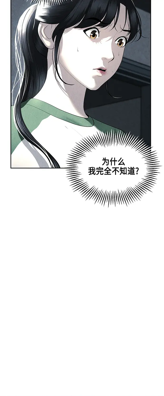 未来的古董店漫画,[第150话] 鬼家（13）1图