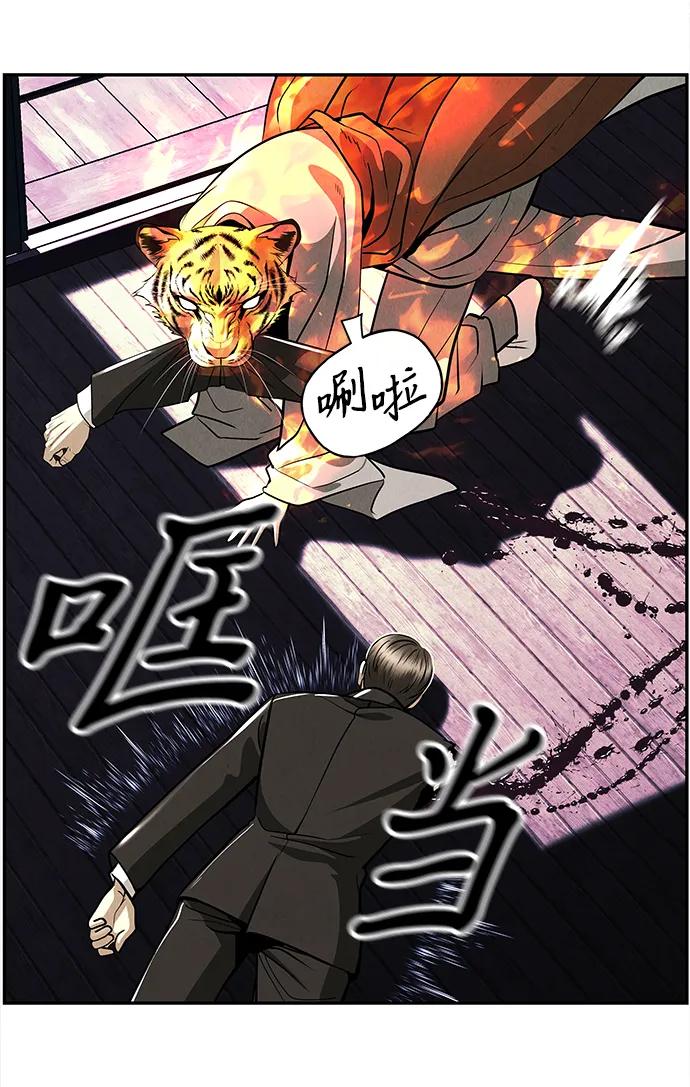 未来的古董店漫画,[第207] 666（23）2图