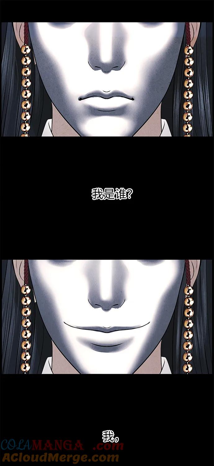 未来的古董店漫画,[第177] 从海末岛来的客人（12）5图