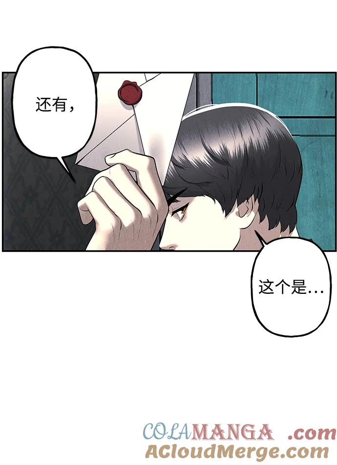 未来的古董店漫画,[第187] 666（3）5图