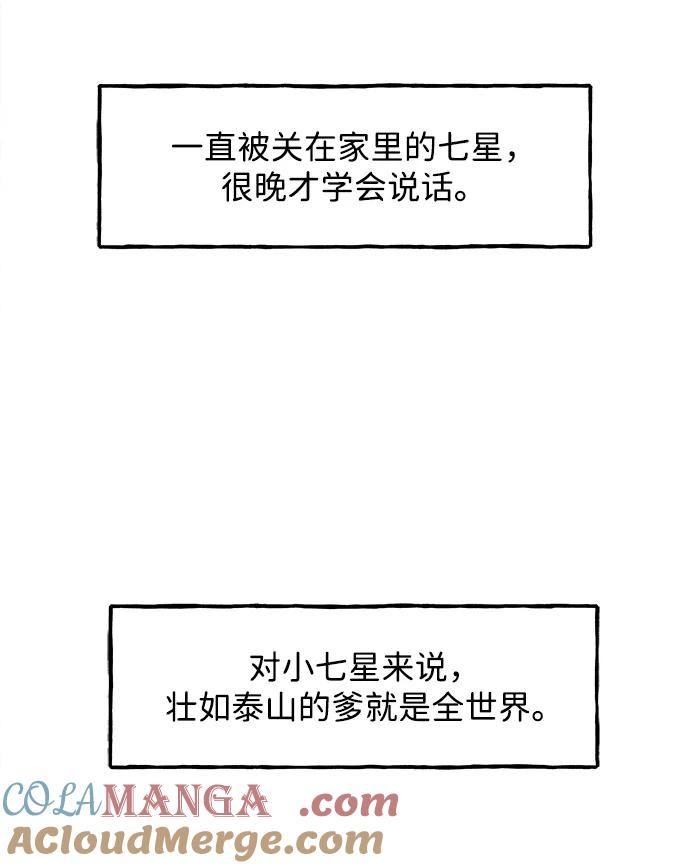 未来的古董店漫画,[第180] 从海末岛来的客人（15）5图