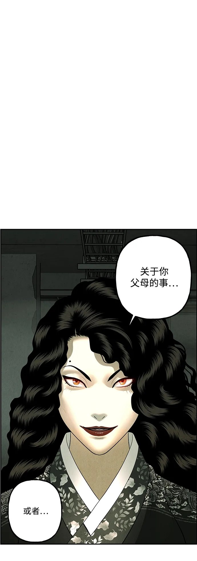 未来的古董店漫画,[第159话] 鬼家（22）3图