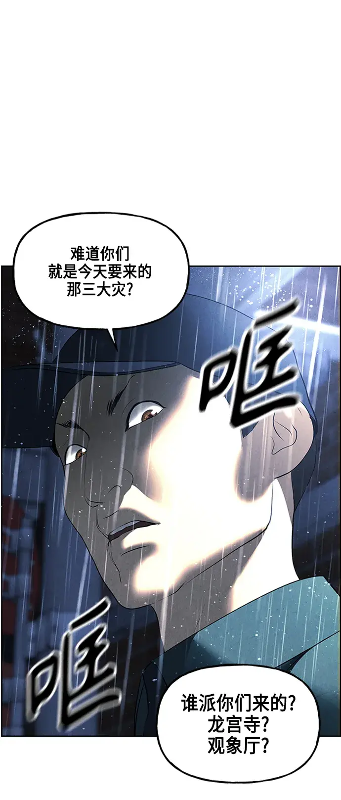 未来的古董店漫画,[第148话] 鬼家（11）2图