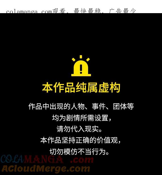 未来的古董店漫画,[第193] 666（9）1图