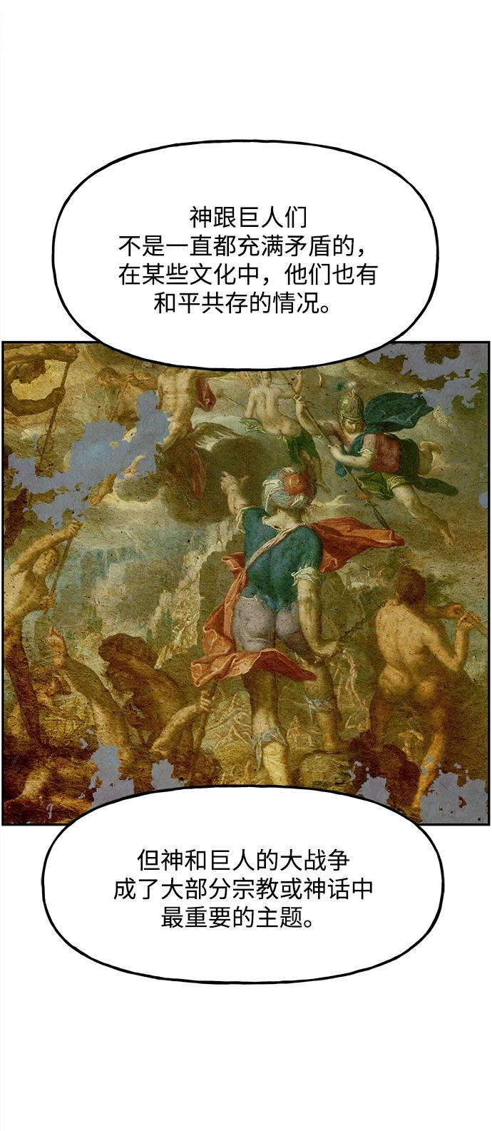 未来的古董店漫画,[第189] 666（5）2图