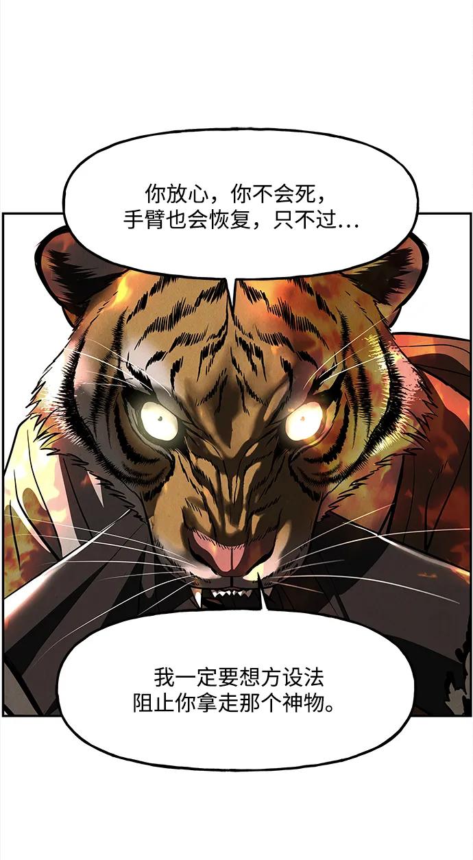 未来的古董店漫画,[第207] 666（23）4图
