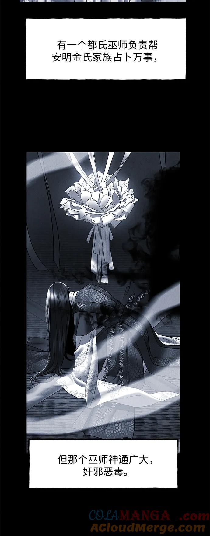 未来的古董店漫画,[第177] 从海末岛来的客人（12）5图