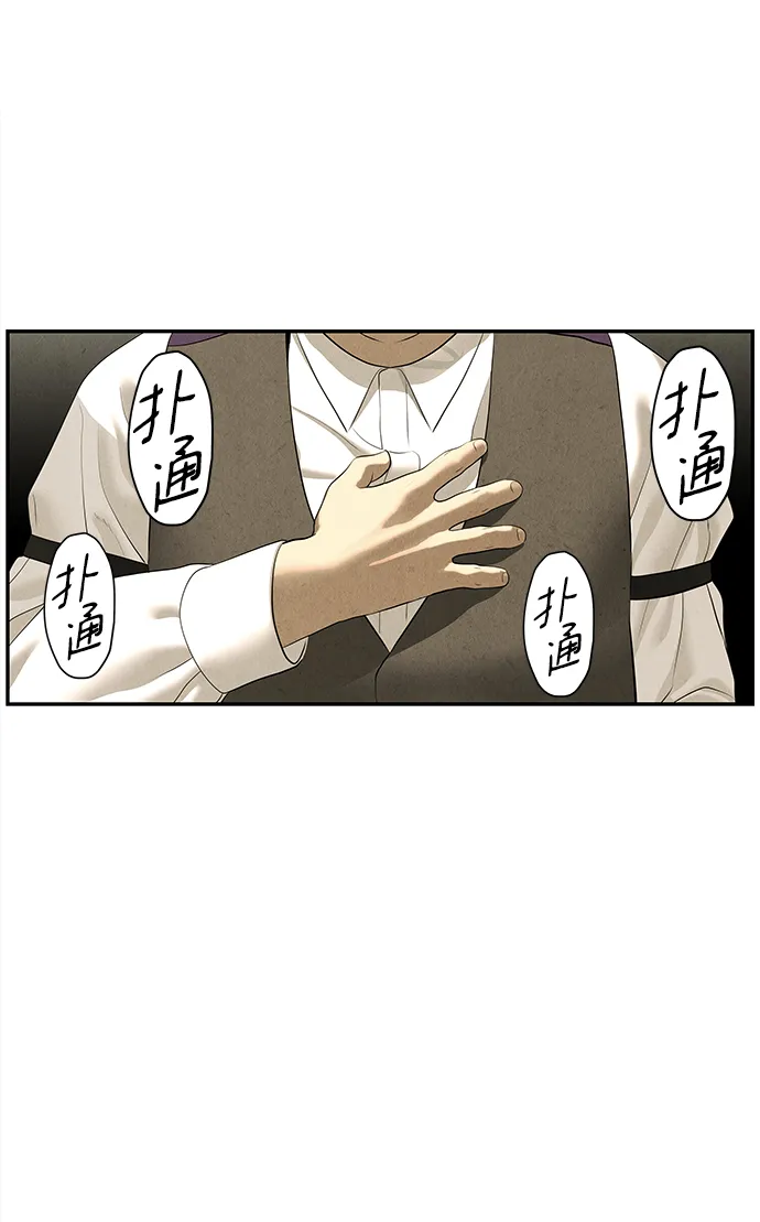 未来的古董店漫画,[第167] 从海末岛来的客人（2）1图