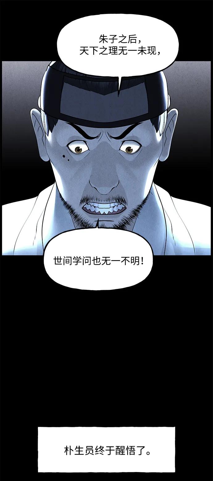 未来的古董店漫画,[第171] 从海末岛来的客人（6）4图