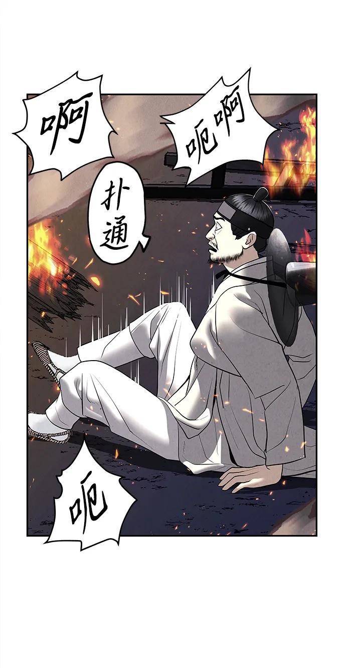 未来的古董店漫画,[第182] 从海末岛来的客人（17）1图