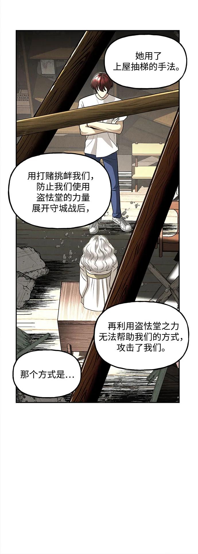 未来的古董店漫画,[第202] 666（18）4图