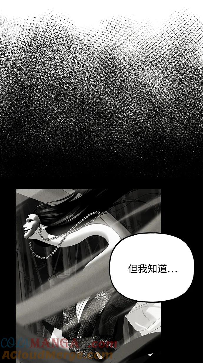 未来的古董店漫画,[第195] 666（11）5图