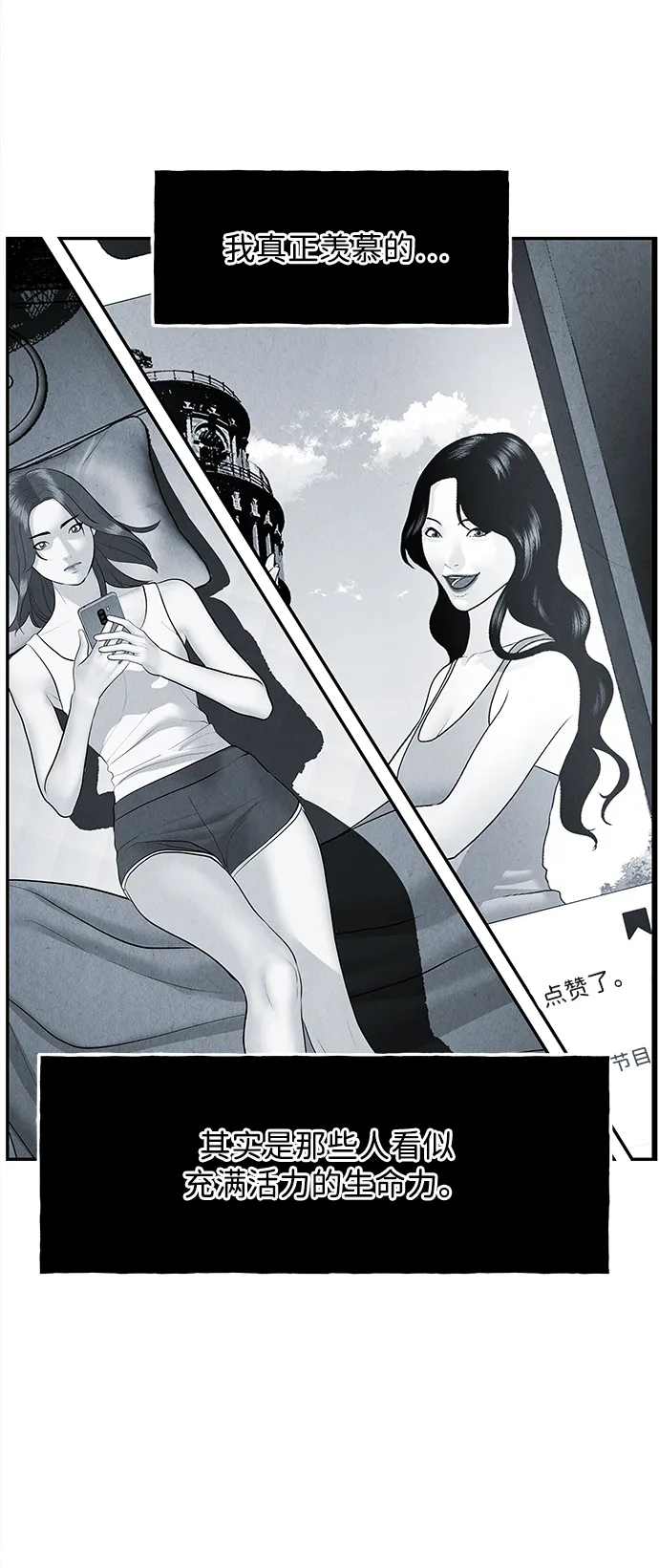 未来的古董店漫画,[第163话] 大乱的时代（2）5图