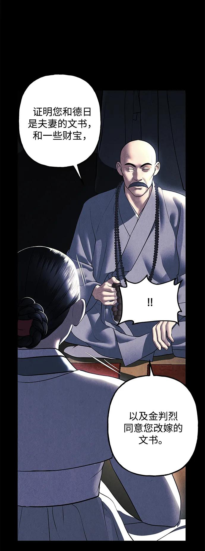 未来的古董店漫画,[第174] 从海末岛来的客人（9）1图