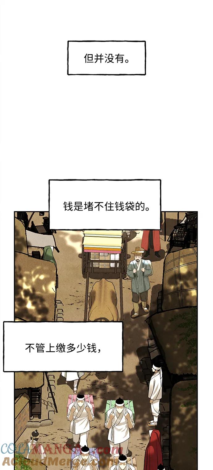 未来的古董店漫画,[第177] 从海末岛来的客人（12）5图