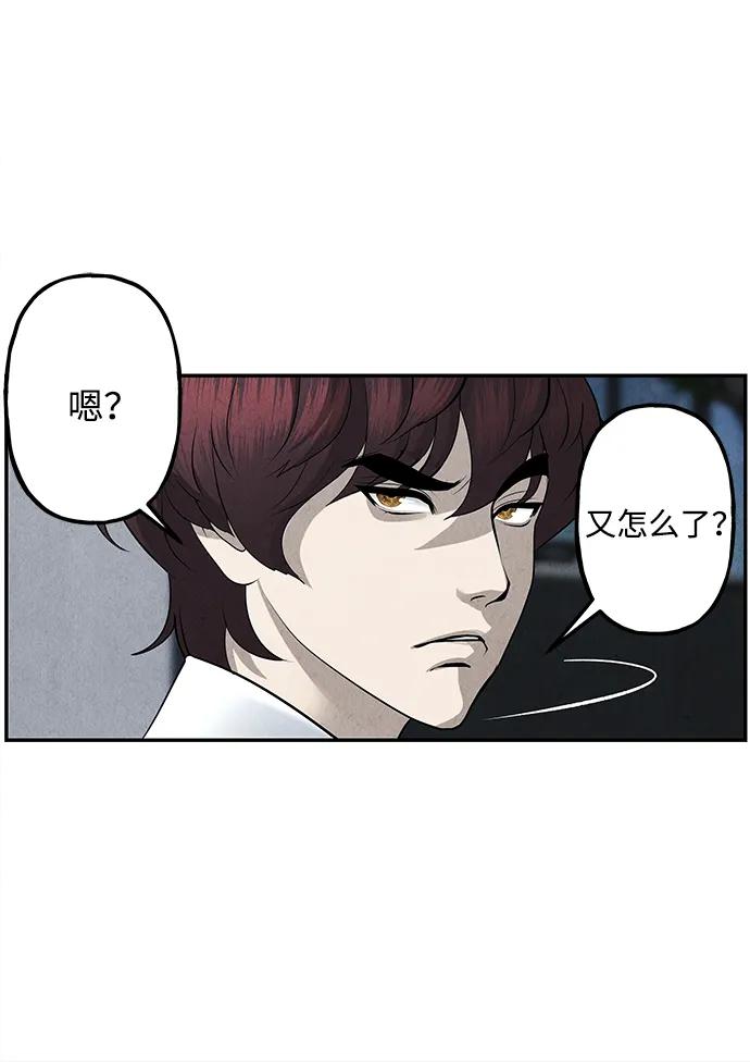 未来的古董店漫画,[第188] 666（4）2图