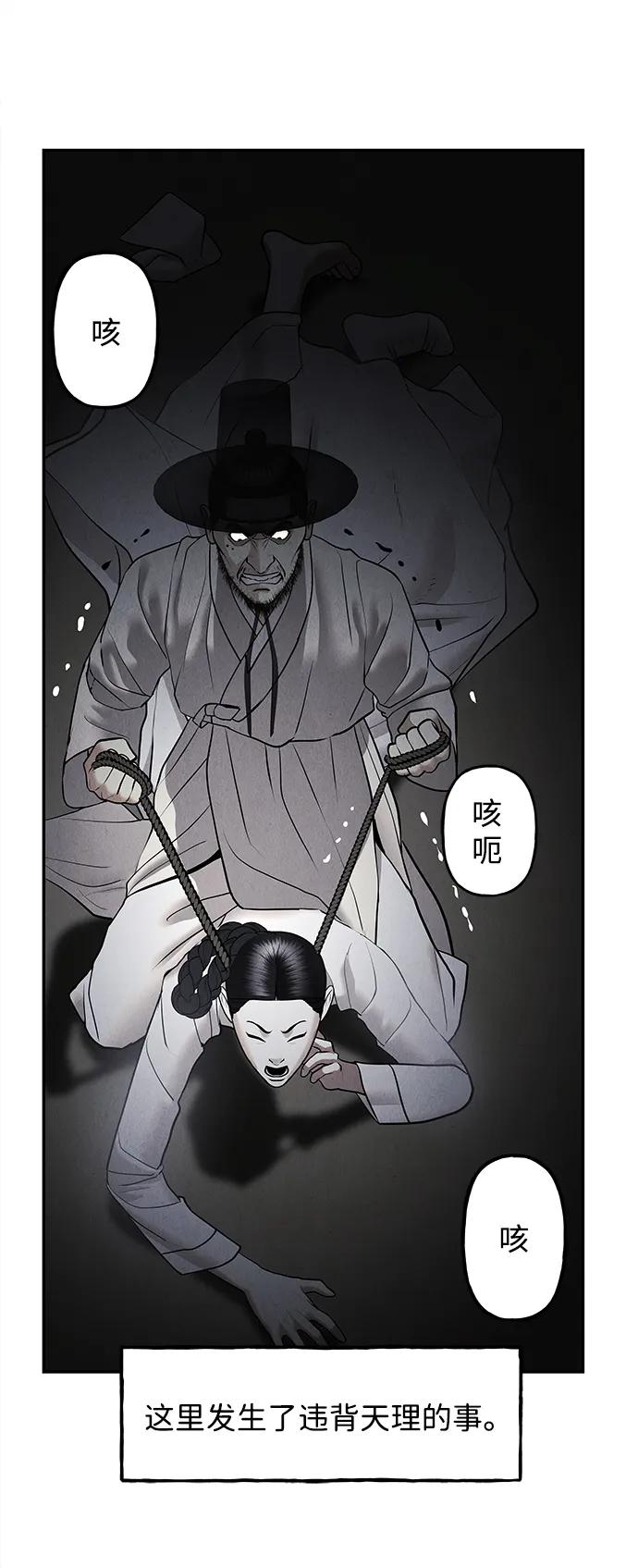 未来的古董店漫画,[第181] 从海末岛来的客人（16）1图