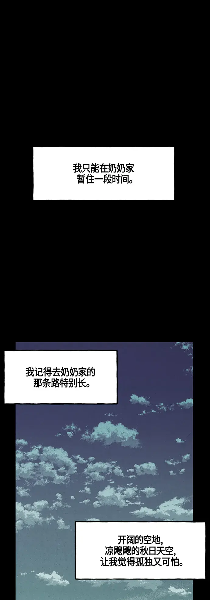 未来的古董店漫画,[第142话] 鬼家（5）2图