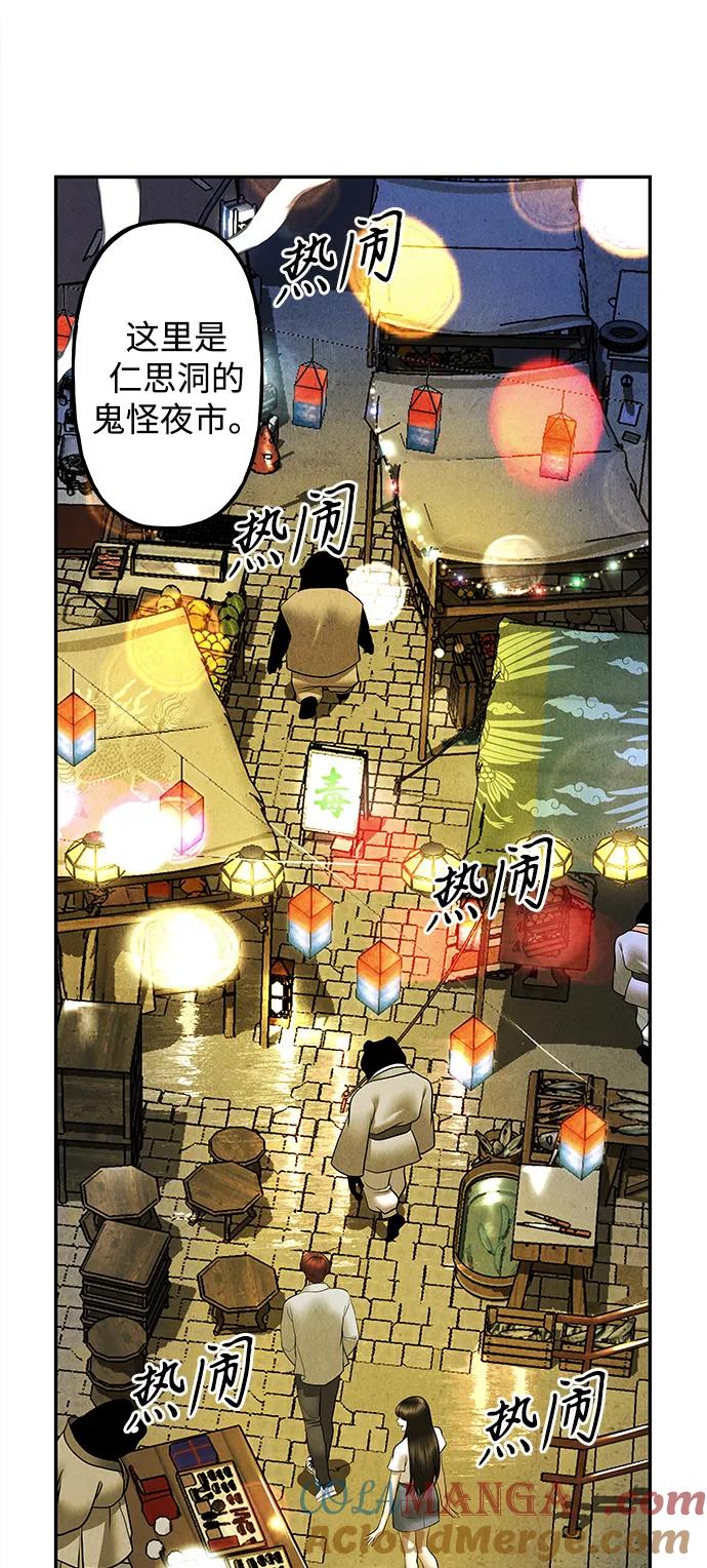 未来的古董店漫画,[第186] 666（2）3图