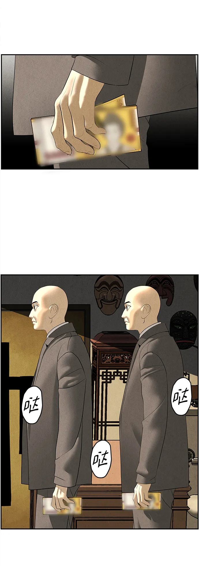 未来的古董店漫画,[第166话] 从海末岛来的客人（1）5图