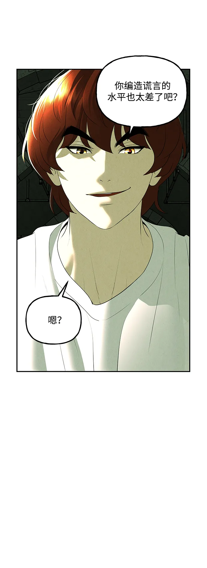 未来的古董店漫画,[第160话] 鬼家（23）2图