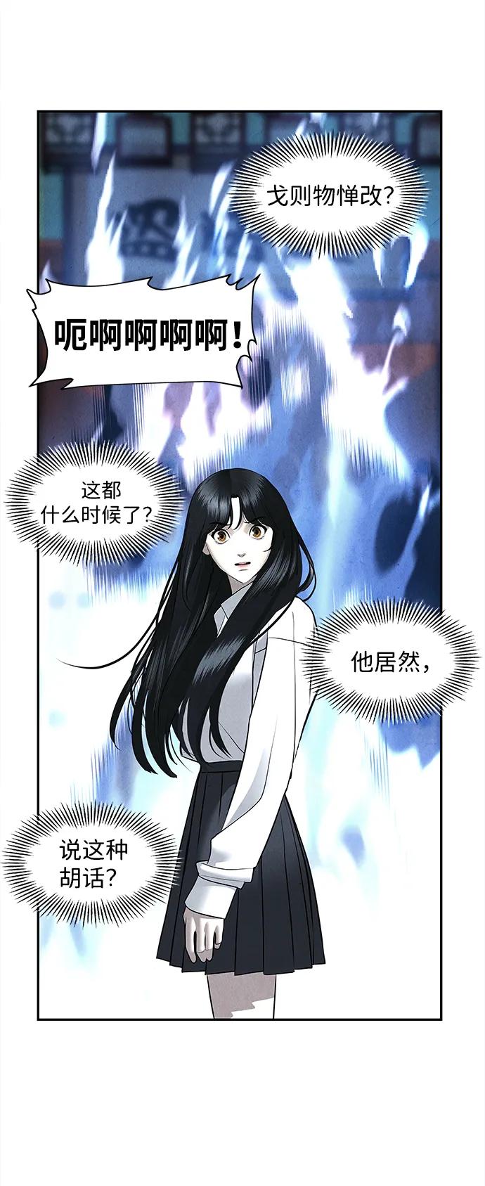 未来的古董店漫画,[第188] 666（4）4图