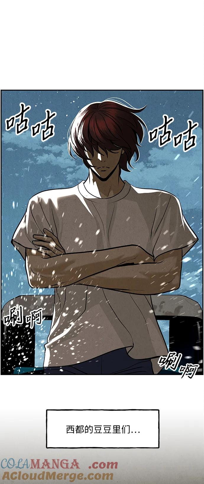 未来的古董店漫画,[第208] 666（完)1图