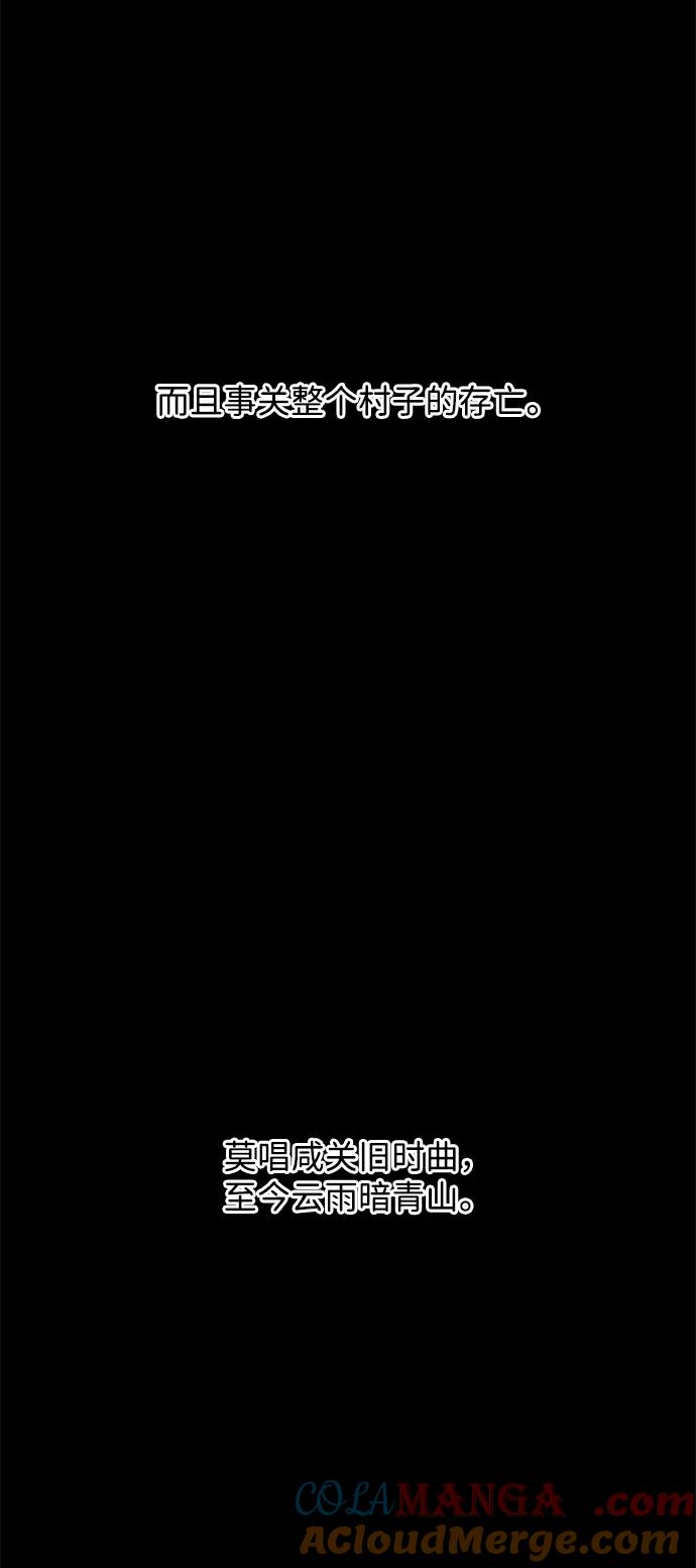 未来的古董店漫画,[第176] 从海末岛来的客人（11）5图