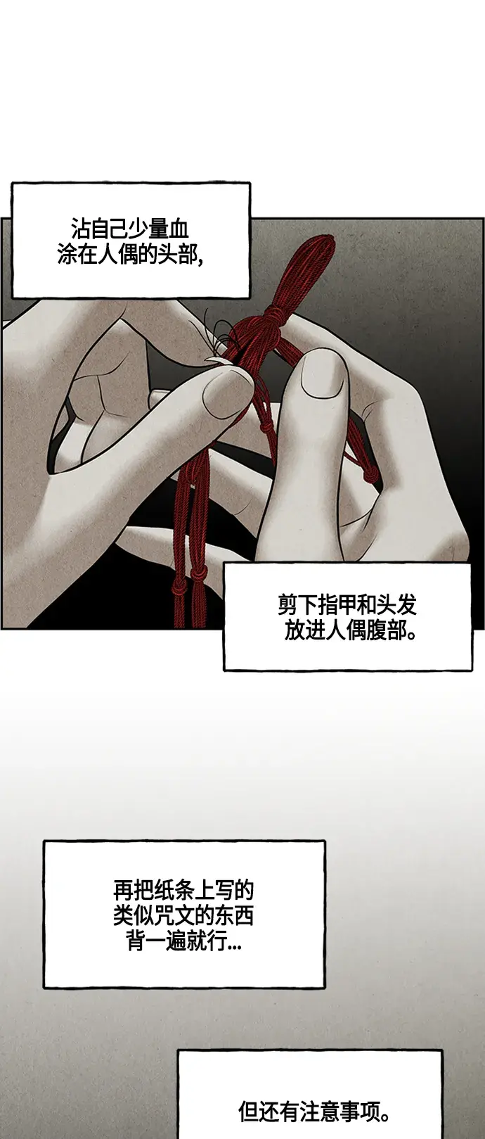 未来的古董店漫画,[第143话] 鬼家（6）2图