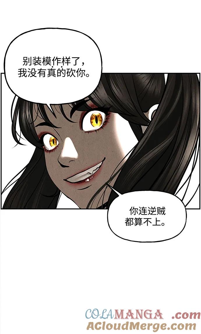 未来的古董店漫画,[第201] 666（17）5图
