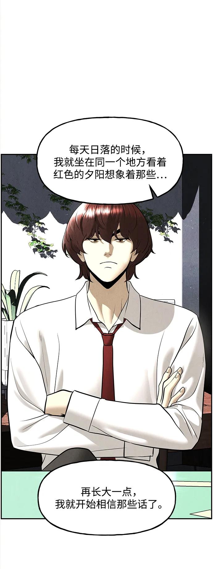 未来的古董店漫画,[第195] 666（11）2图