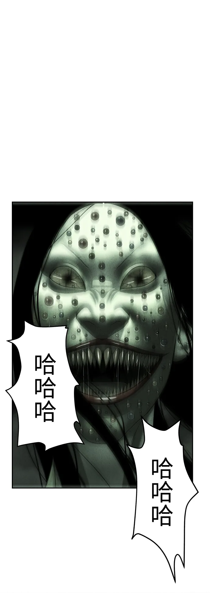 未来的古董店漫画,[第154话] 鬼家（17）5图