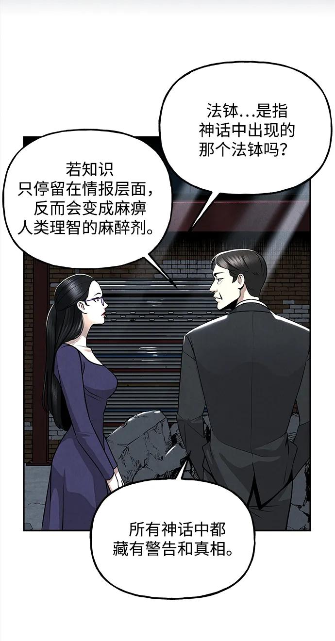 未来的古董店漫画,[第193] 666（9）3图