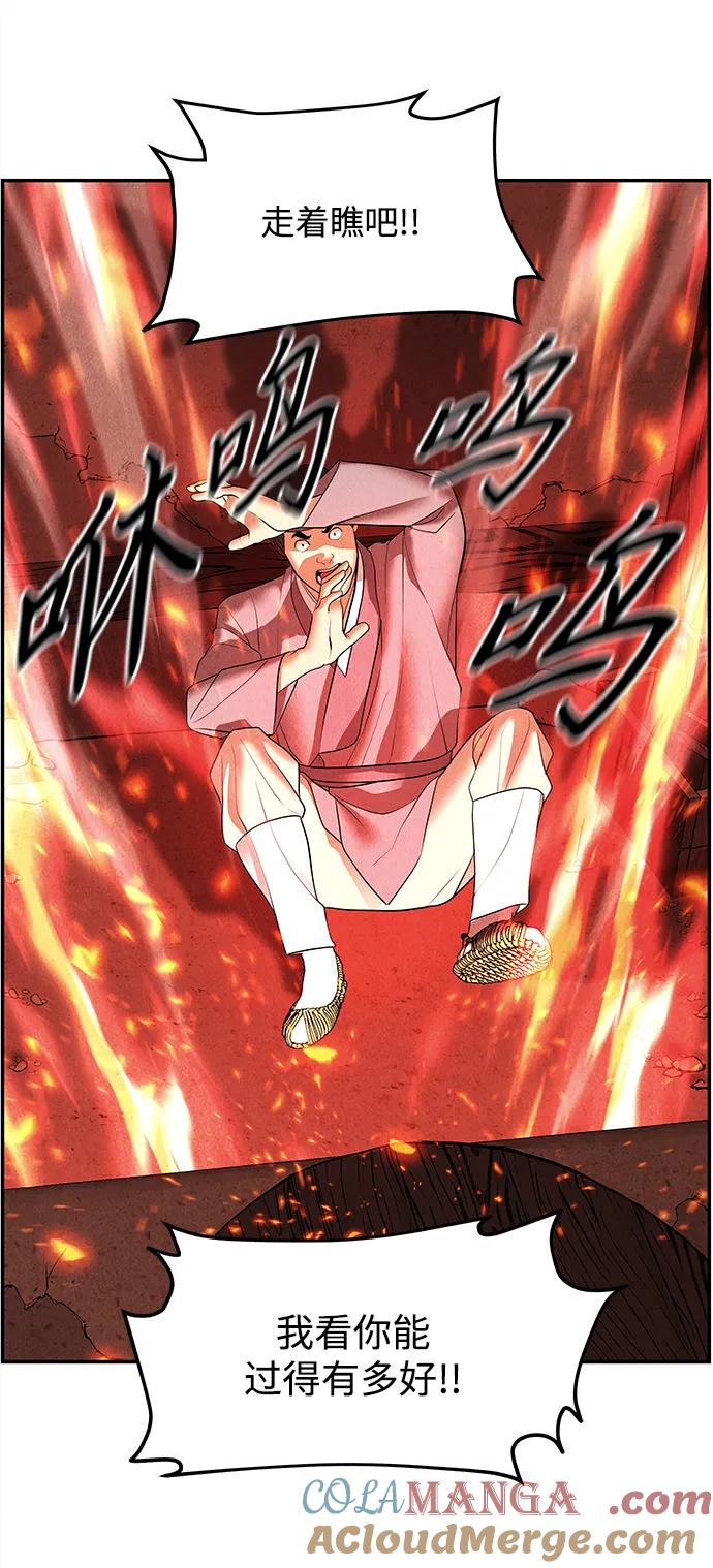 未来的古董店漫画,[第179] 从海末岛来的客人（14）5图