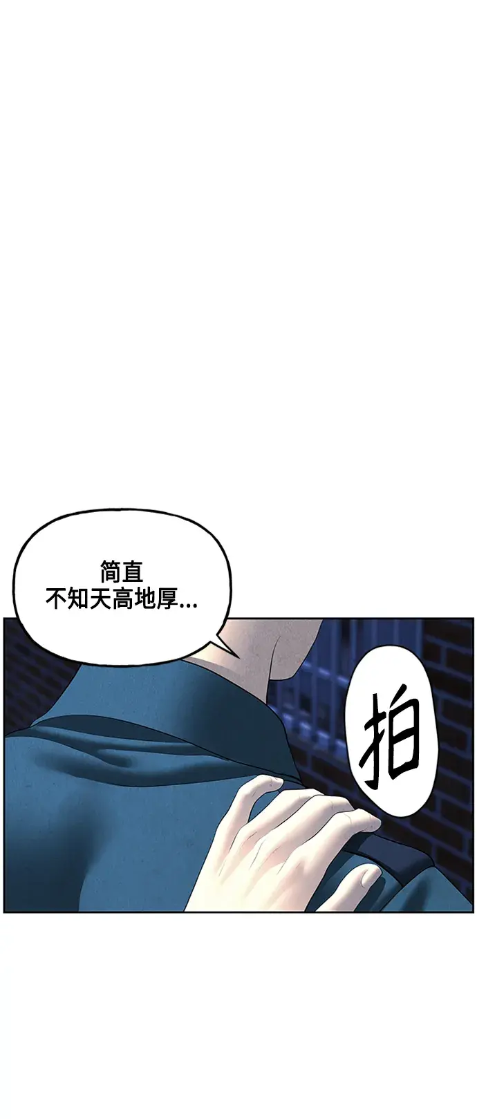未来的古董店漫画,[第148话] 鬼家（11）3图