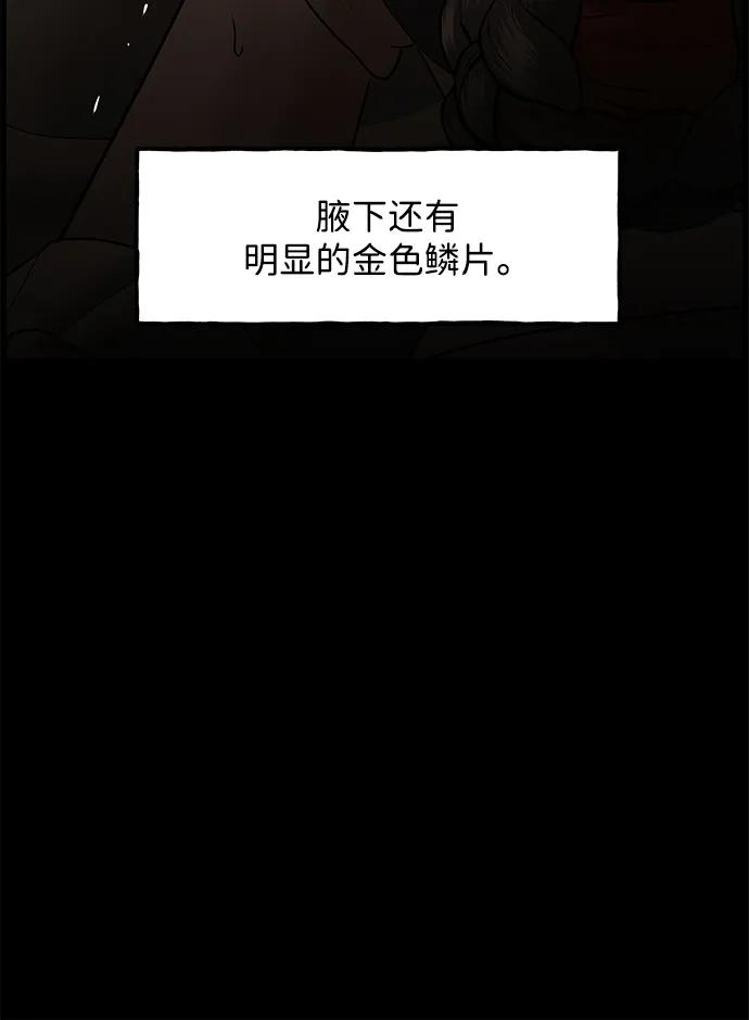 未来的古董店漫画,[第176] 从海末岛来的客人（11）3图