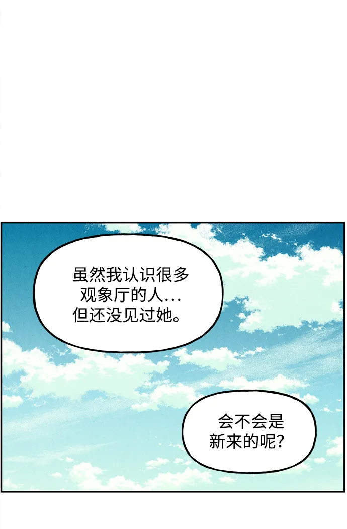 未来的古董店漫画,[第163话] 大乱的时代（2）2图