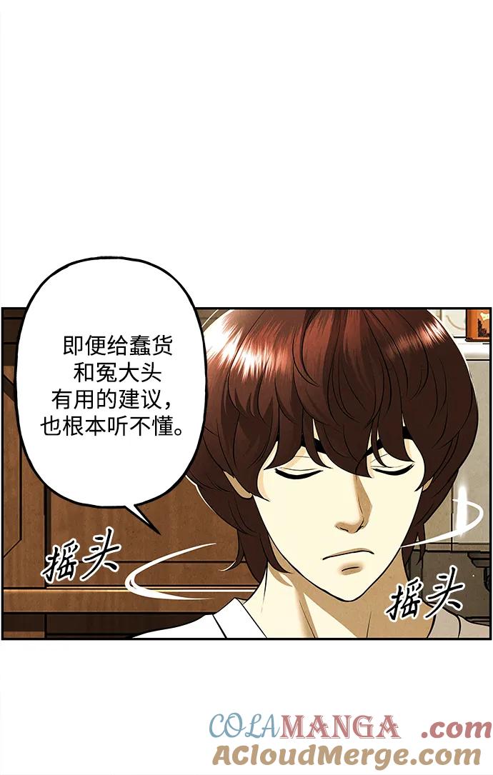 未来的古董店漫画,[第196] 666（12）5图