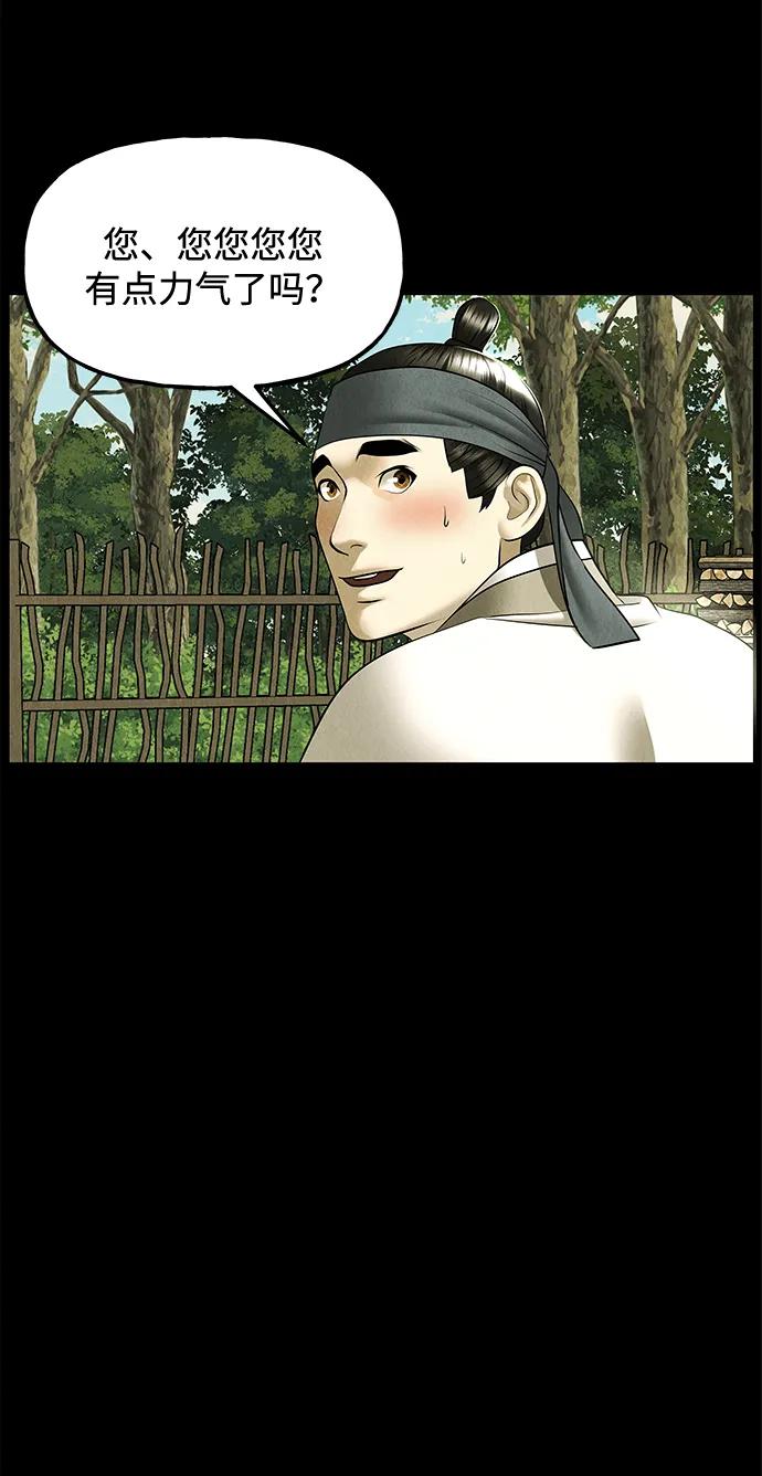 未来的古董店漫画,[第172] 从海末岛来的客人（7）5图