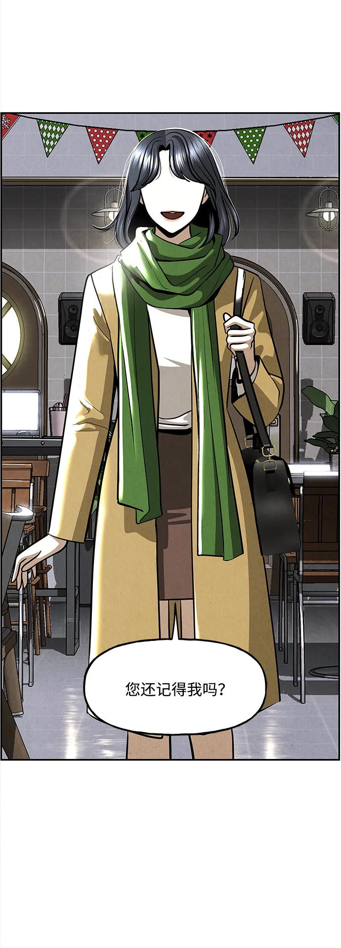 未来的古董店漫画,[第203] 666（19）4图