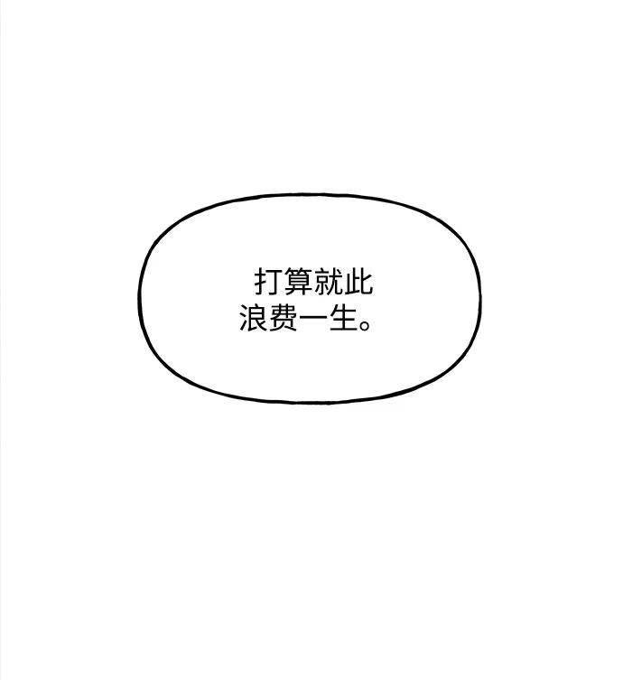 未来的古董店漫画,[第191] 666（7）1图