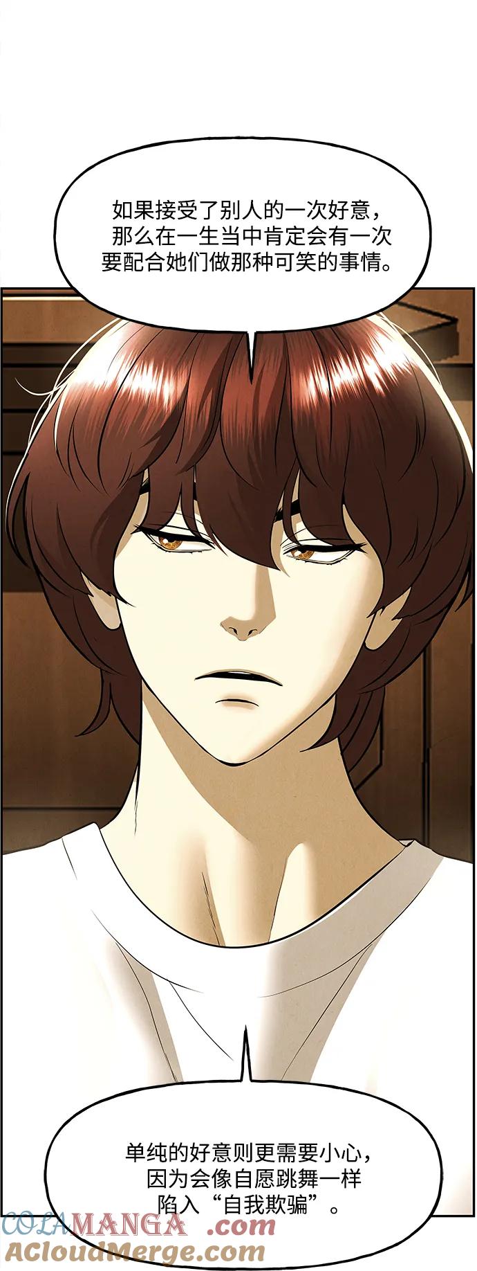 未来的古董店漫画,[第196] 666（12）2图