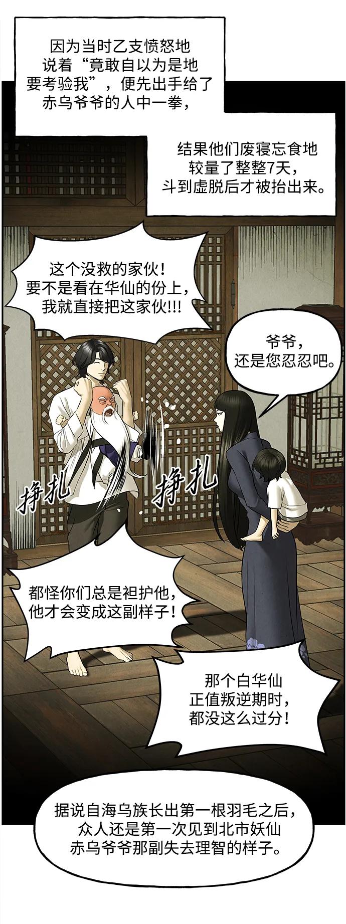 未来的古董店漫画,[第184] 从海末岛来的客人（完）2图