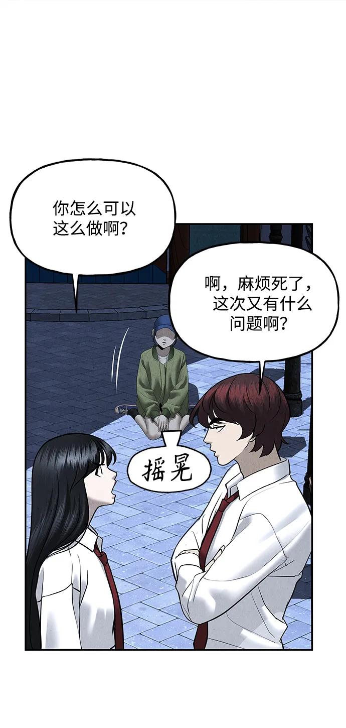 未来的古董店漫画,[第188] 666（4）3图