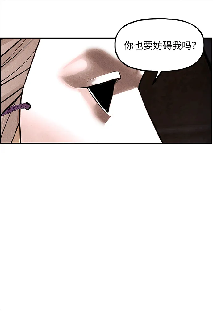 未来的古董店漫画,[第165话] 恶业（完）4图