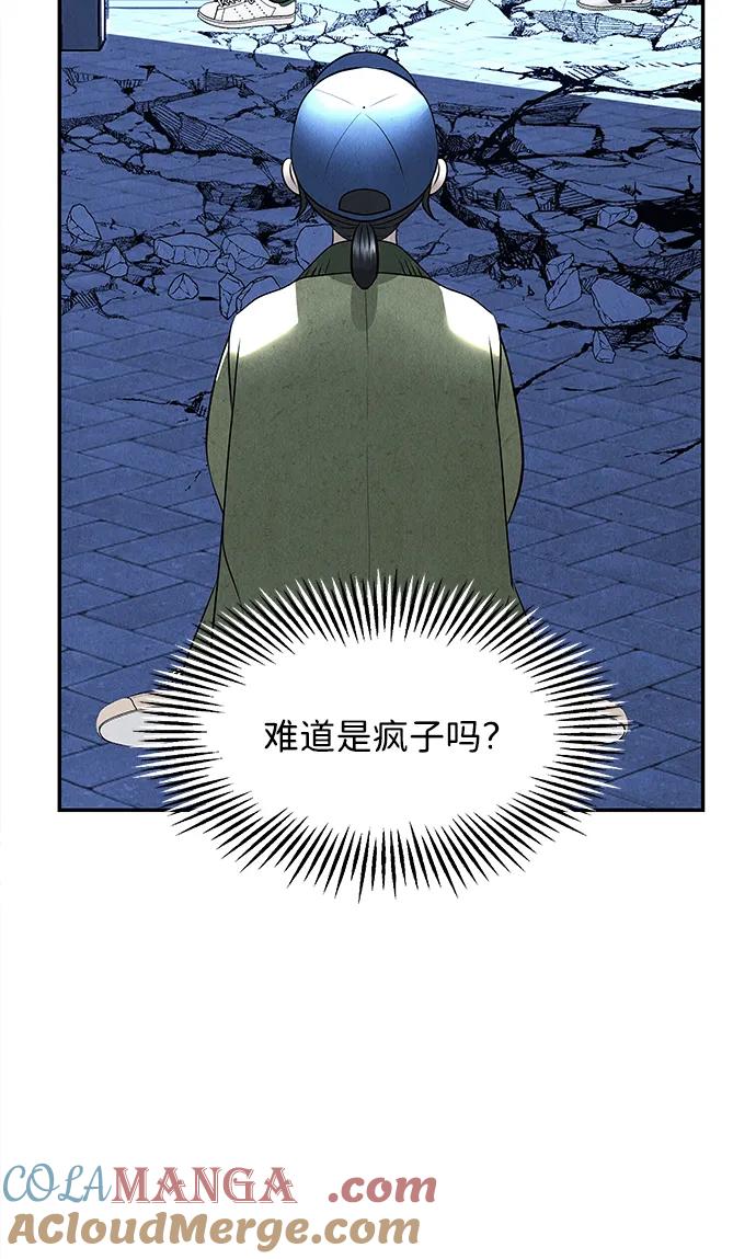 未来的古董店漫画,[第188] 666（4）1图