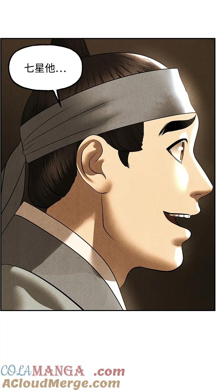 未来的古董店漫画,[第179] 从海末岛来的客人（14）5图