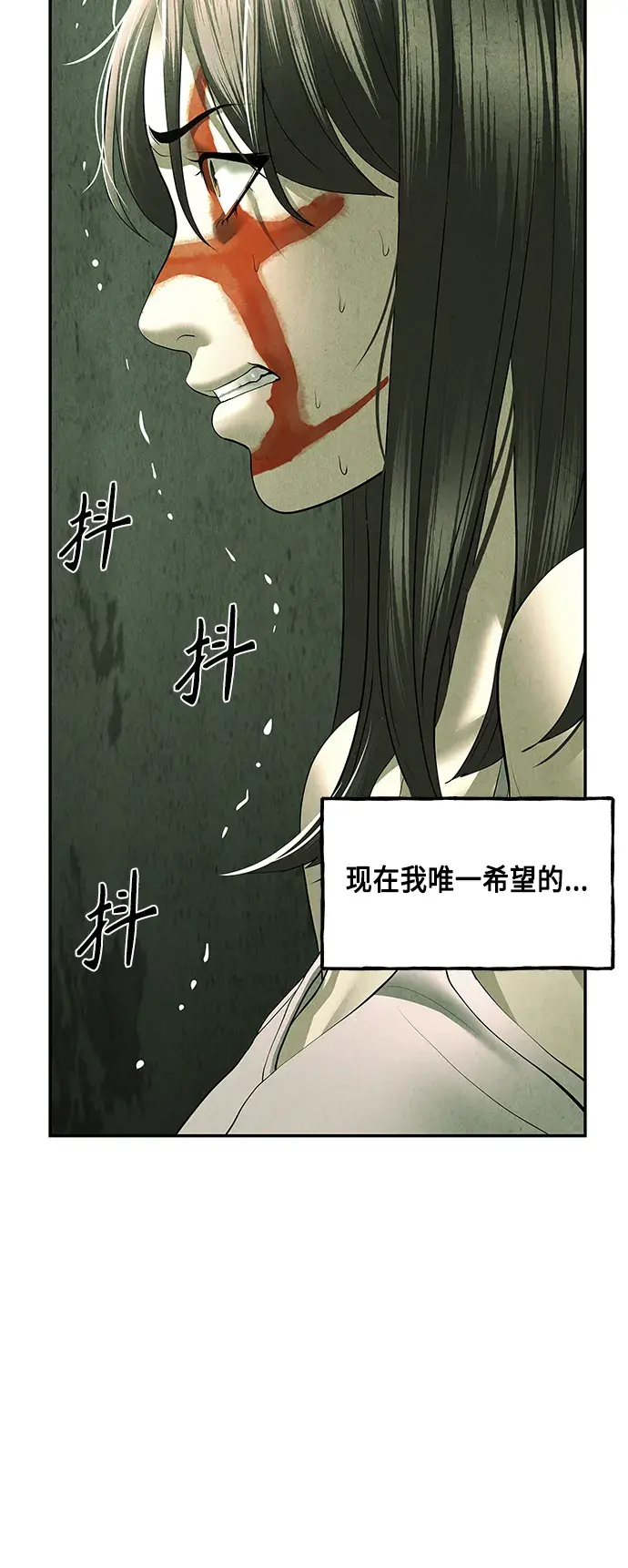 未来的古董店漫画,[第150话] 鬼家（13）3图