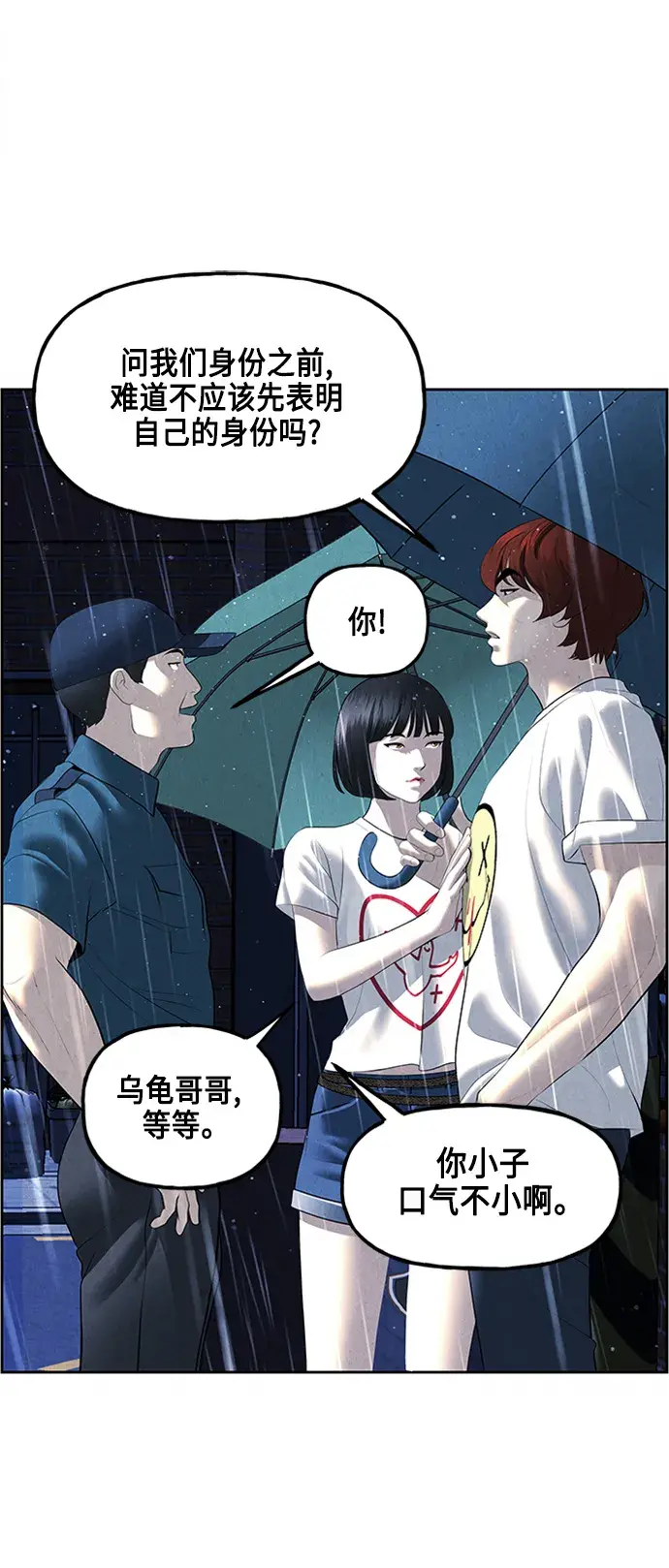 未来的古董店漫画,[第148话] 鬼家（11）2图