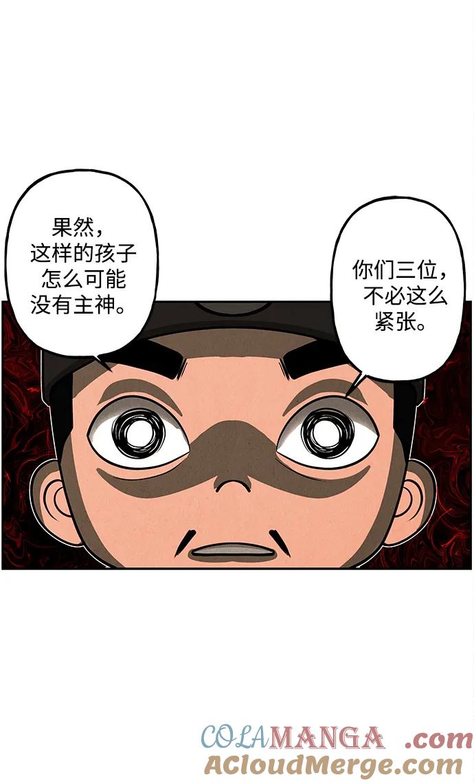 未来的古董店漫画,[第208] 666（完)1图